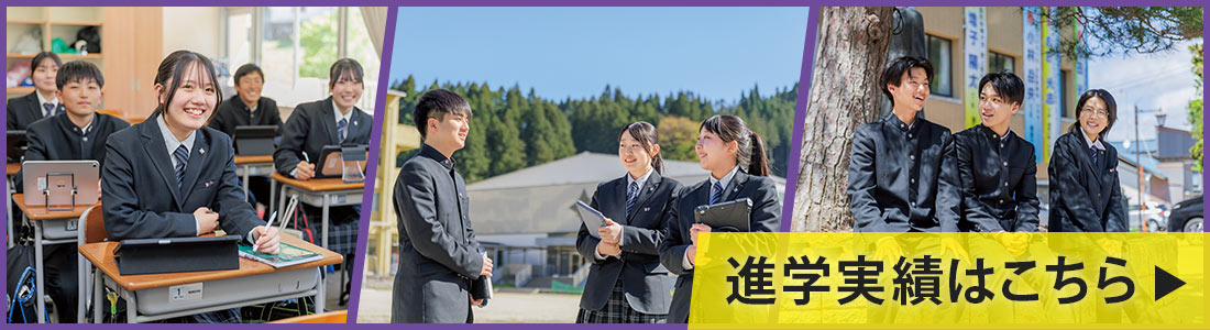 進学実績はこちら